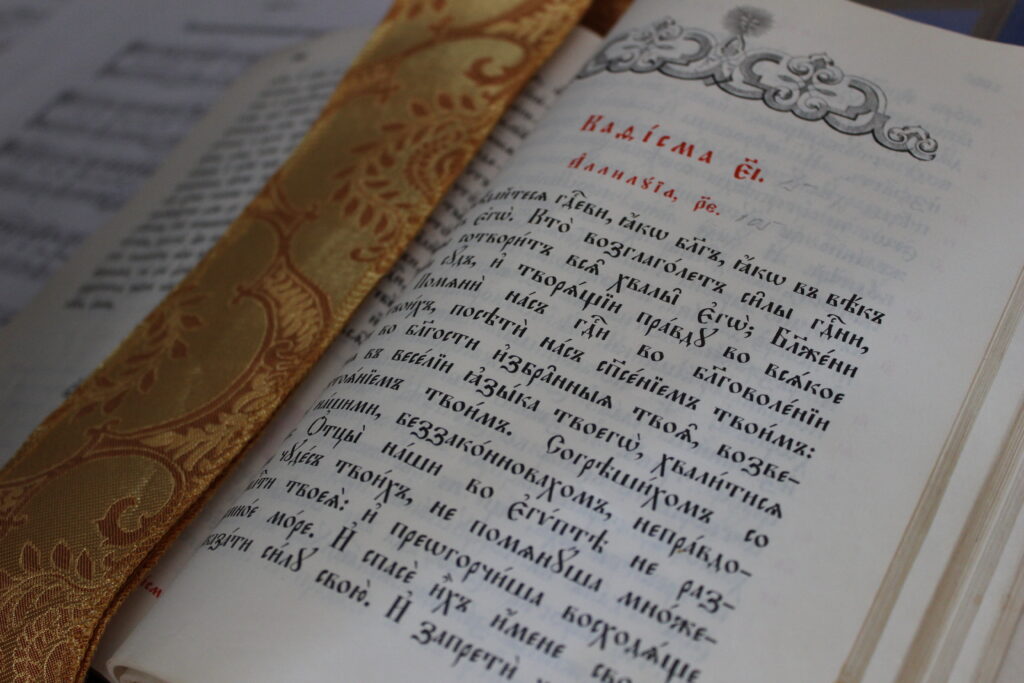 Всенощное бдение на праздник Воздвижения Честного и Животворящего Креста Господня.