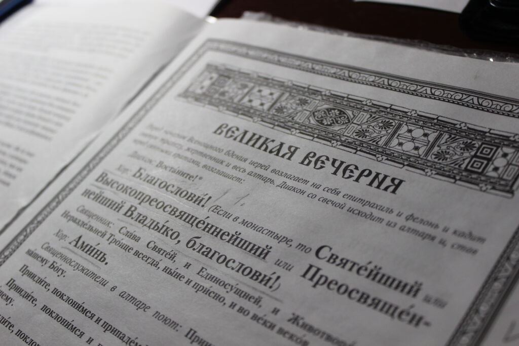 ВСЕНОЩНОЕ БДЕНИЕ НА ПОПРАЗДНСТВО ВОЗДВИЖЕНИЯ ЧЕСТНОГО И ЖИВОТВОРЯЩЕГО КРЕСТА ГОСПОДНЯ