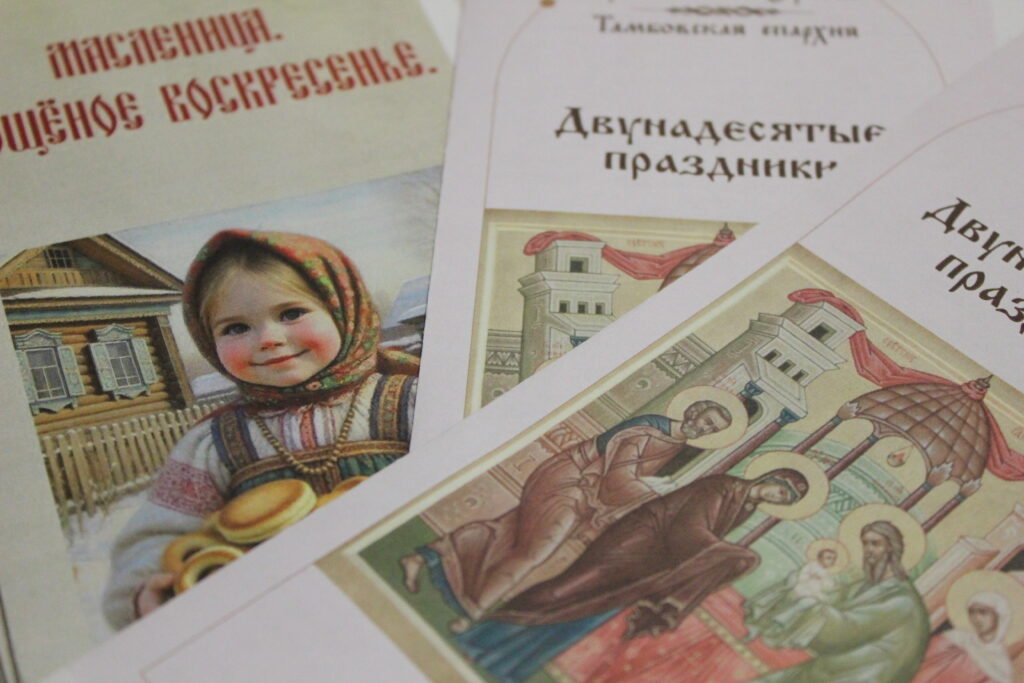 БОЖЕСТВЕННАЯ ЛИТУРГИЯ В РОДИТЕЛЬСКУЮ СУББОТУ