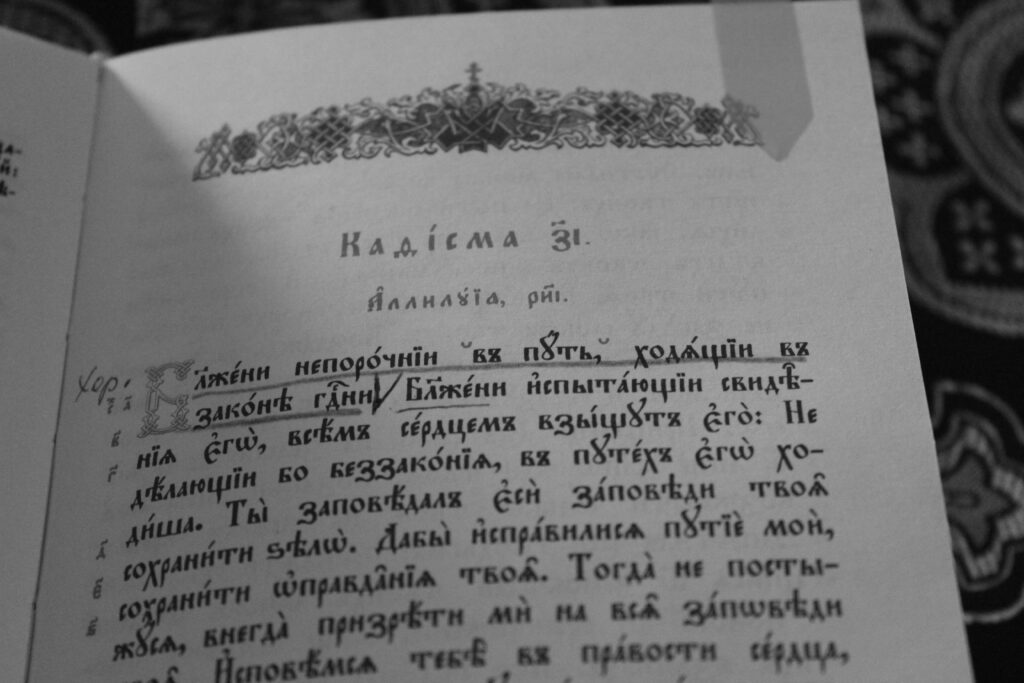 Родительская суббота. Парастас.