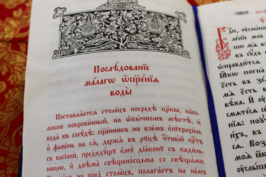Божественная литургия в день преполовения.