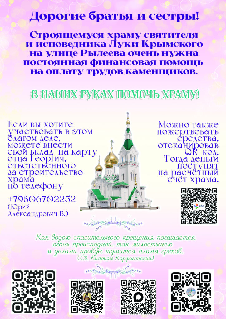 Среда - традиционный день пожертвования
